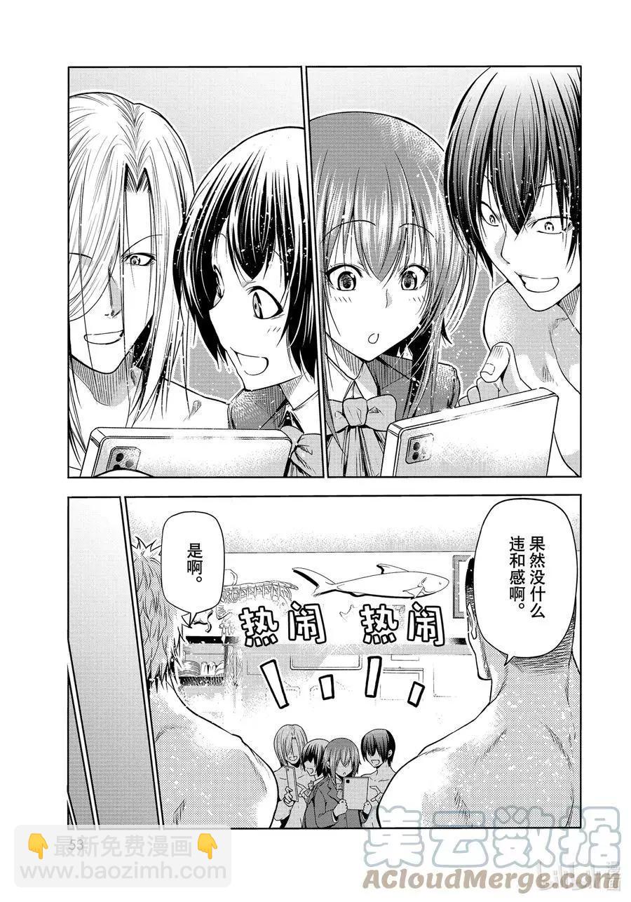 GRANDBLUE碧藍之海 - 第75話 盛裝打扮 - 1