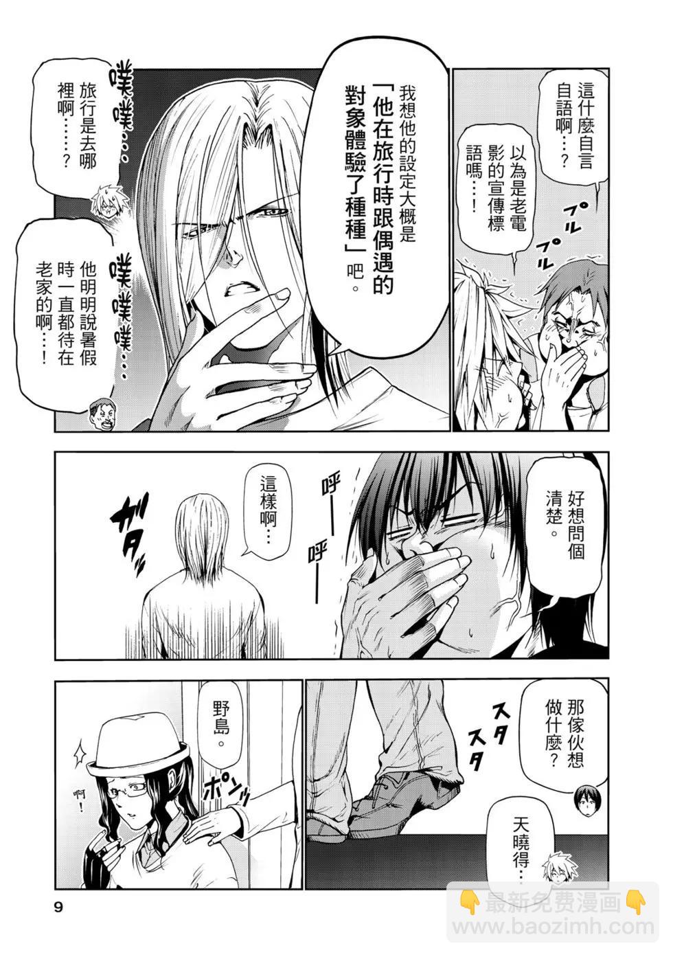 GRANDBLUE碧藍之海 - 第15卷(1/4) - 2