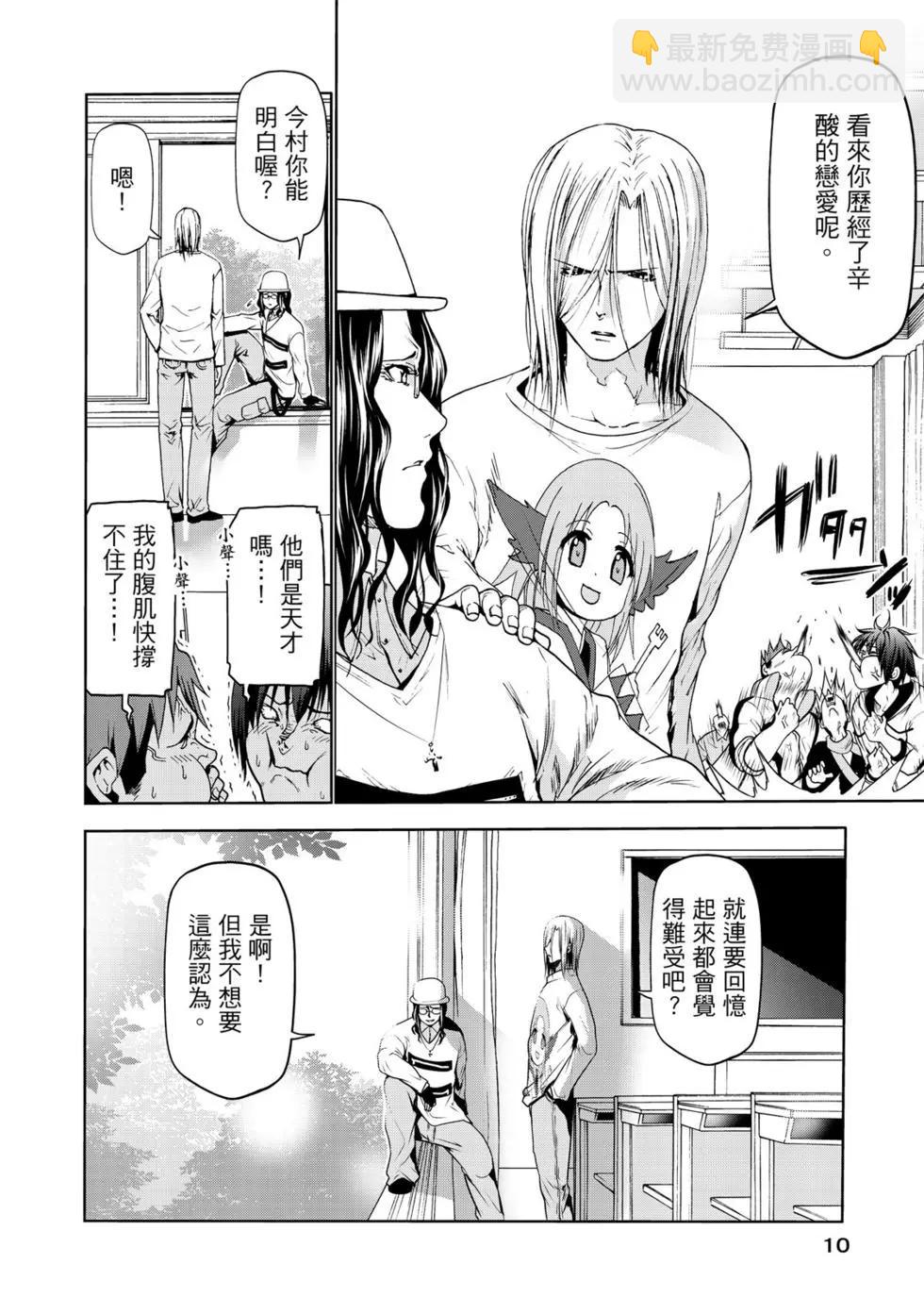 GRANDBLUE碧藍之海 - 第15卷(1/4) - 3