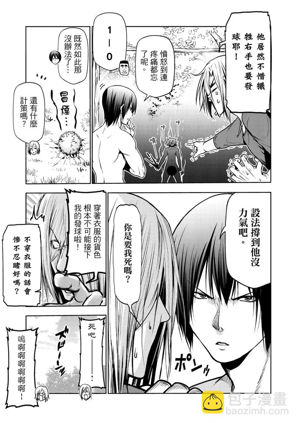 GRANDBLUE碧藍之海 - 第15卷(3/4) - 4