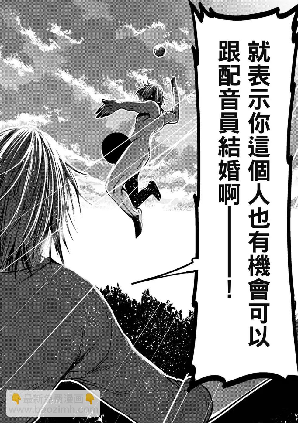 GRANDBLUE碧藍之海 - 第15卷(3/4) - 7