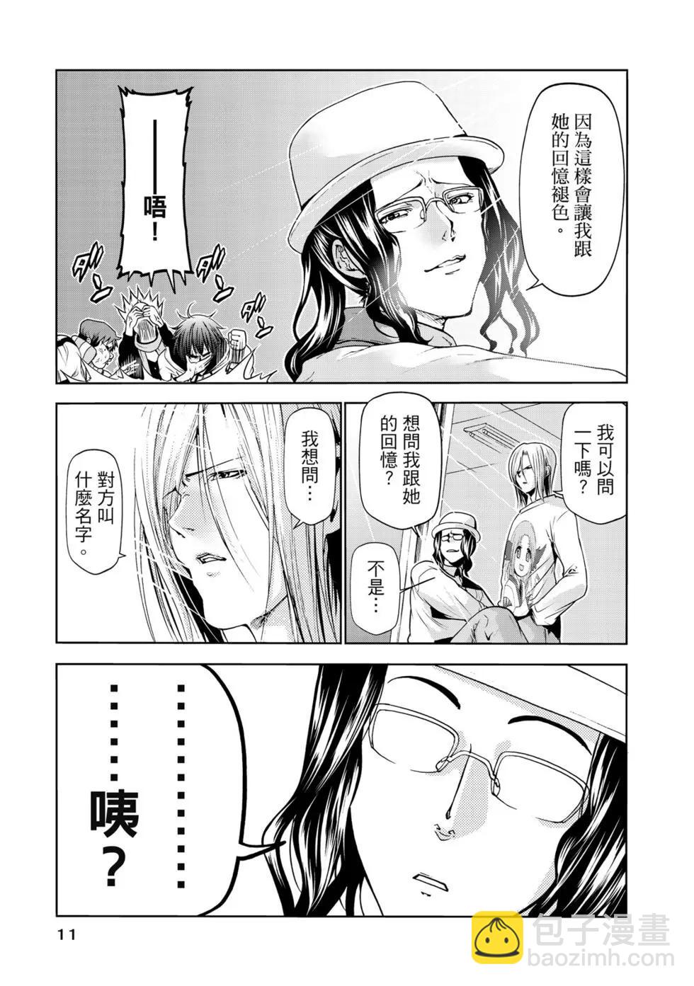 GRANDBLUE碧藍之海 - 第15卷(1/4) - 4