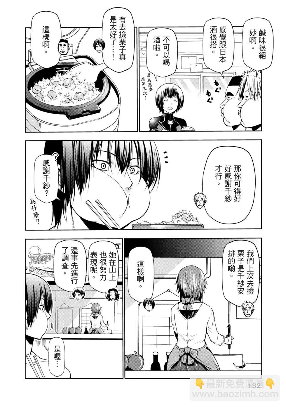 GRANDBLUE碧藍之海 - 第15卷(3/4) - 5