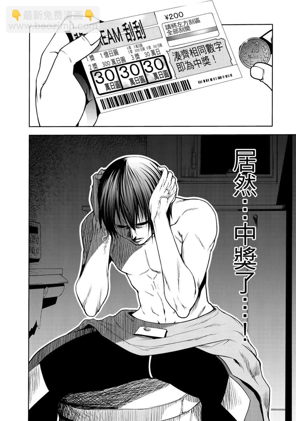 GRANDBLUE碧藍之海 - 第15卷(3/4) - 7