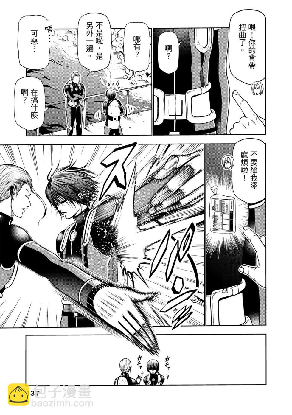 GRANDBLUE碧藍之海 - 第15卷(3/4) - 2