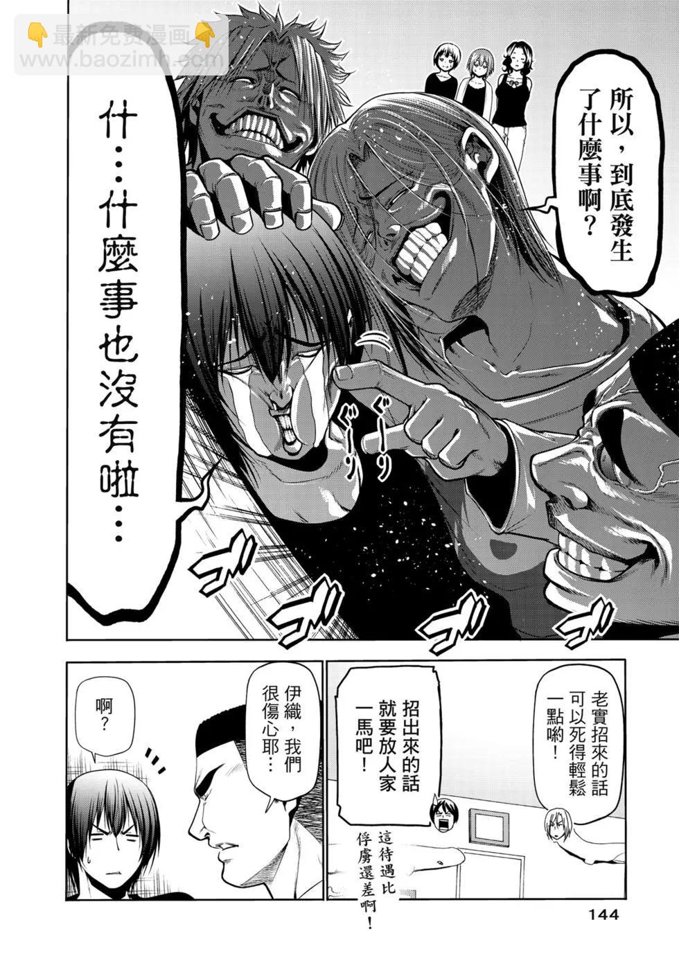 GRANDBLUE碧藍之海 - 第15卷(3/4) - 1