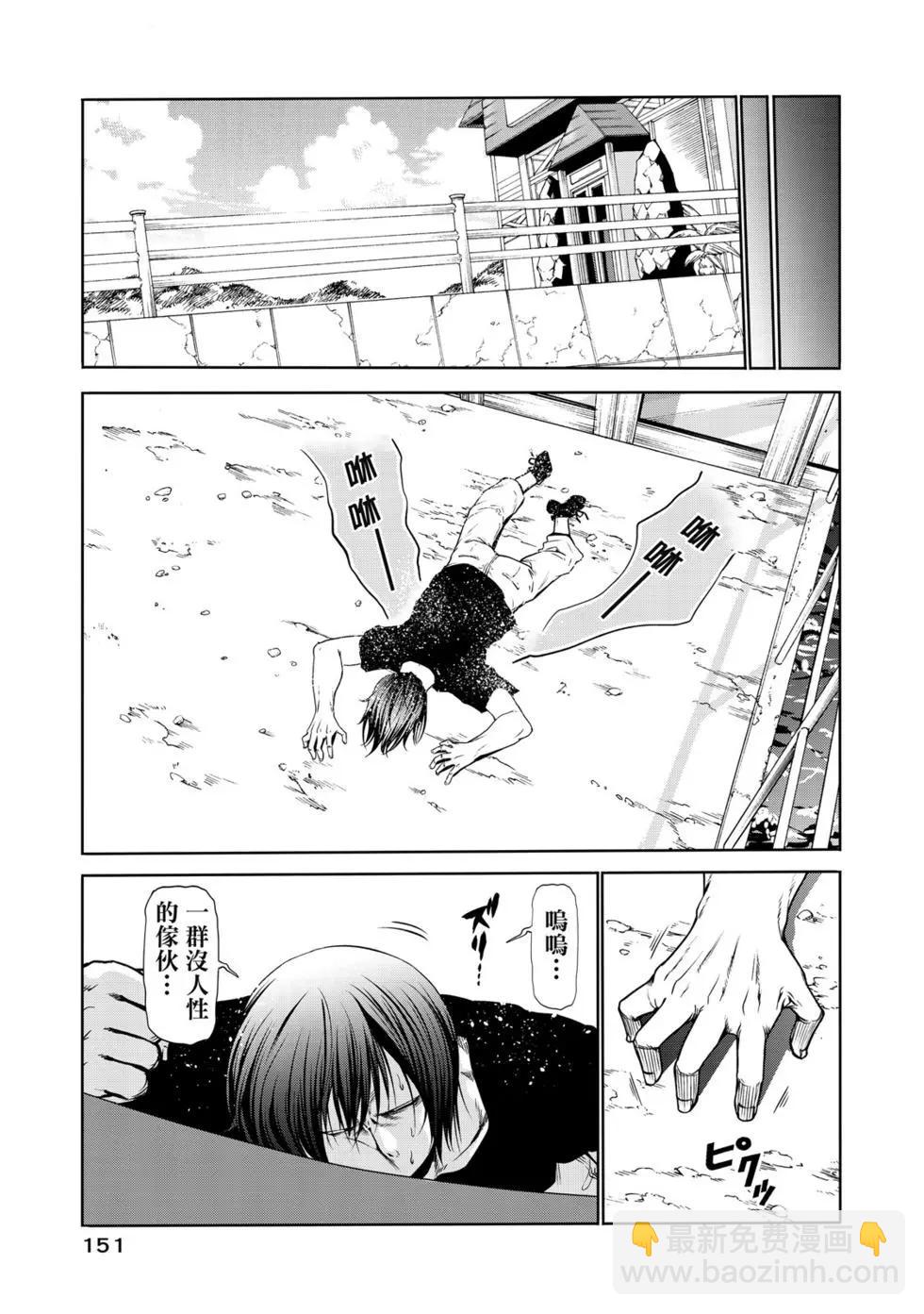 GRANDBLUE碧藍之海 - 第15卷(4/4) - 6