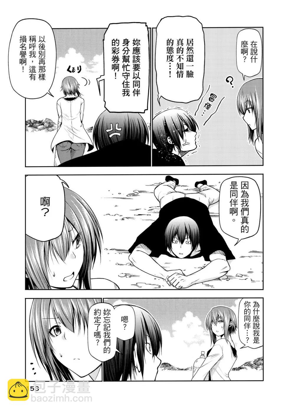 GRANDBLUE碧藍之海 - 第15卷(4/4) - 1