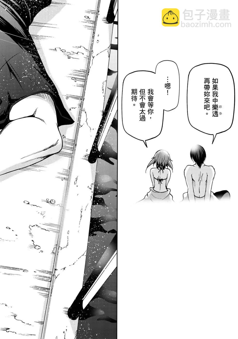 GRANDBLUE碧藍之海 - 第15卷(4/4) - 2