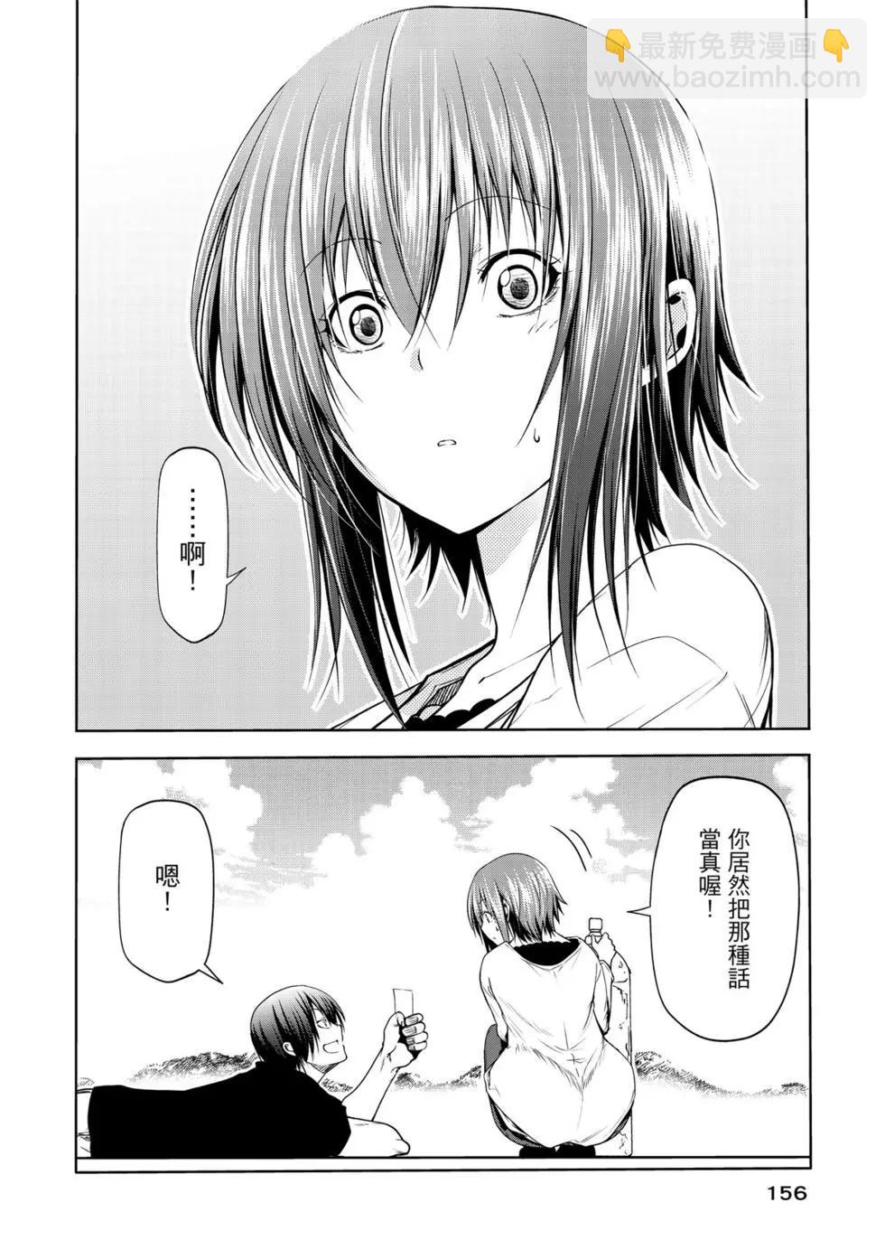 GRANDBLUE碧藍之海 - 第15卷(4/4) - 4