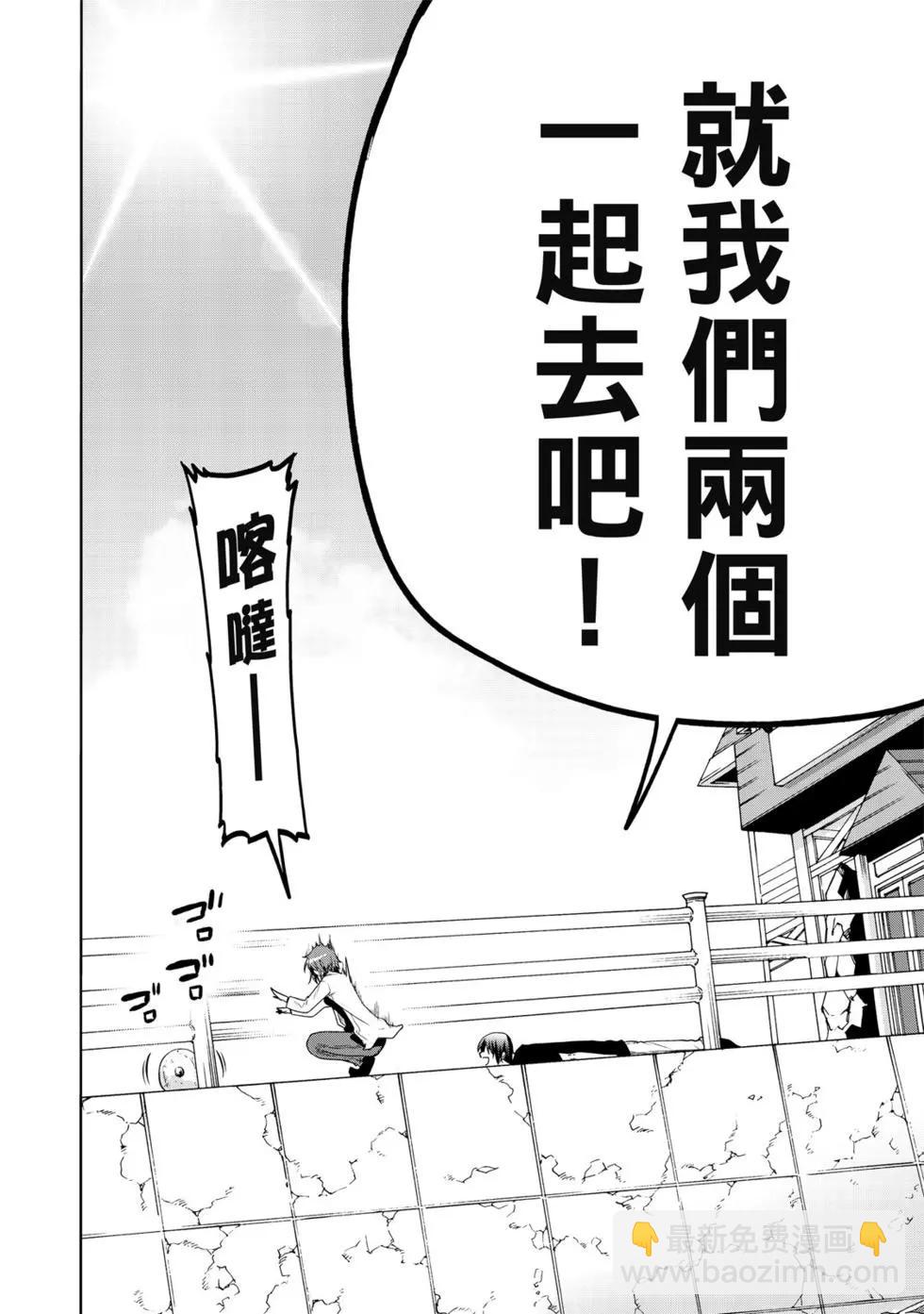 GRANDBLUE碧藍之海 - 第15卷(4/4) - 6