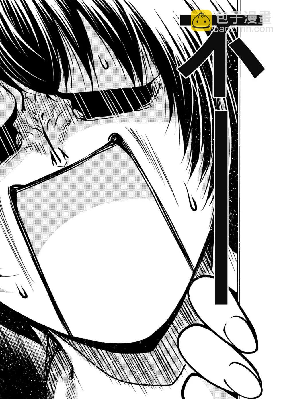 GRANDBLUE碧藍之海 - 第15卷(4/4) - 1