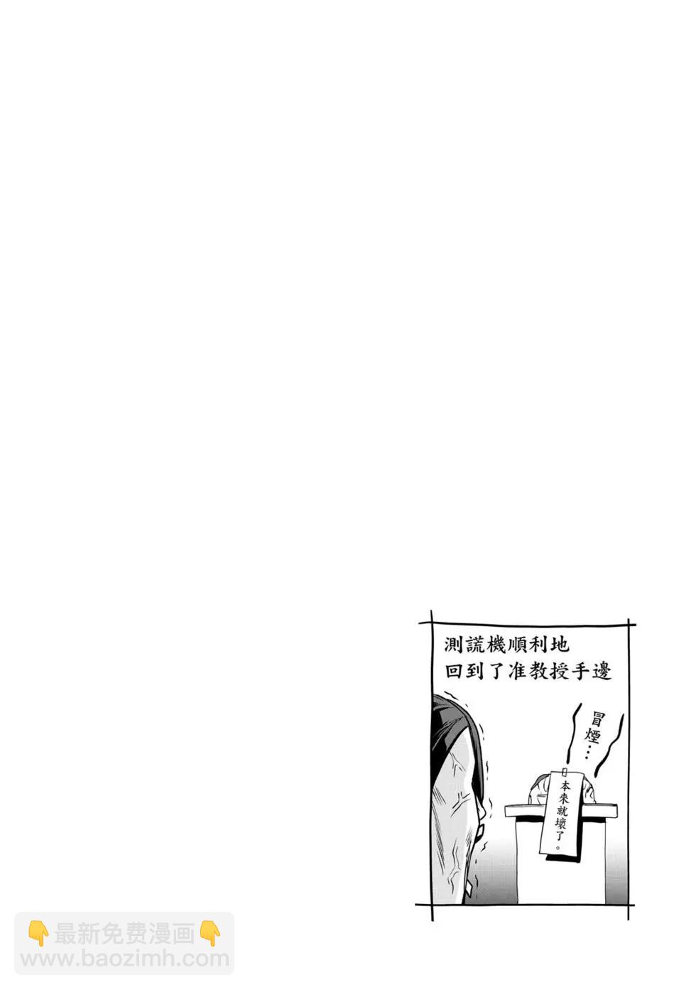 GRANDBLUE碧藍之海 - 第15卷(4/4) - 3