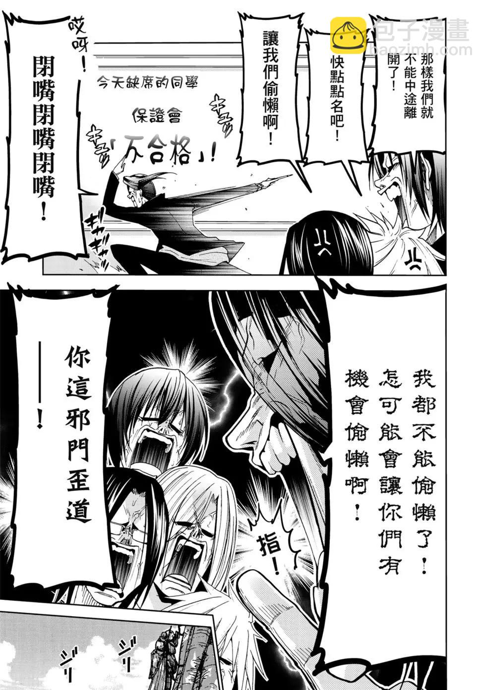 GRANDBLUE碧藍之海 - 第15卷(4/4) - 3