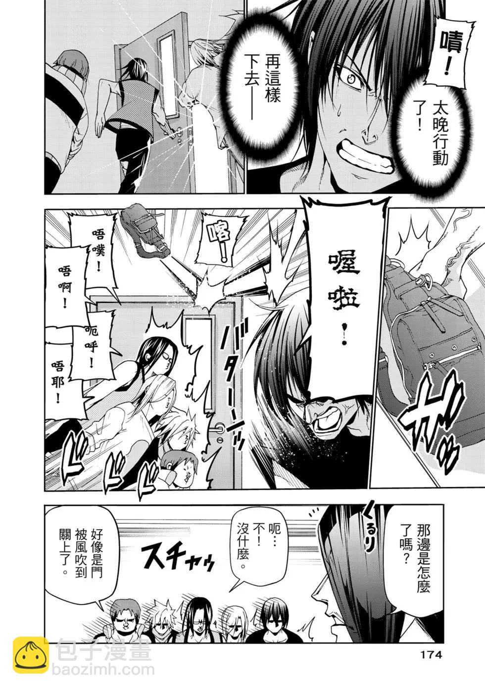 GRANDBLUE碧藍之海 - 第15卷(4/4) - 1