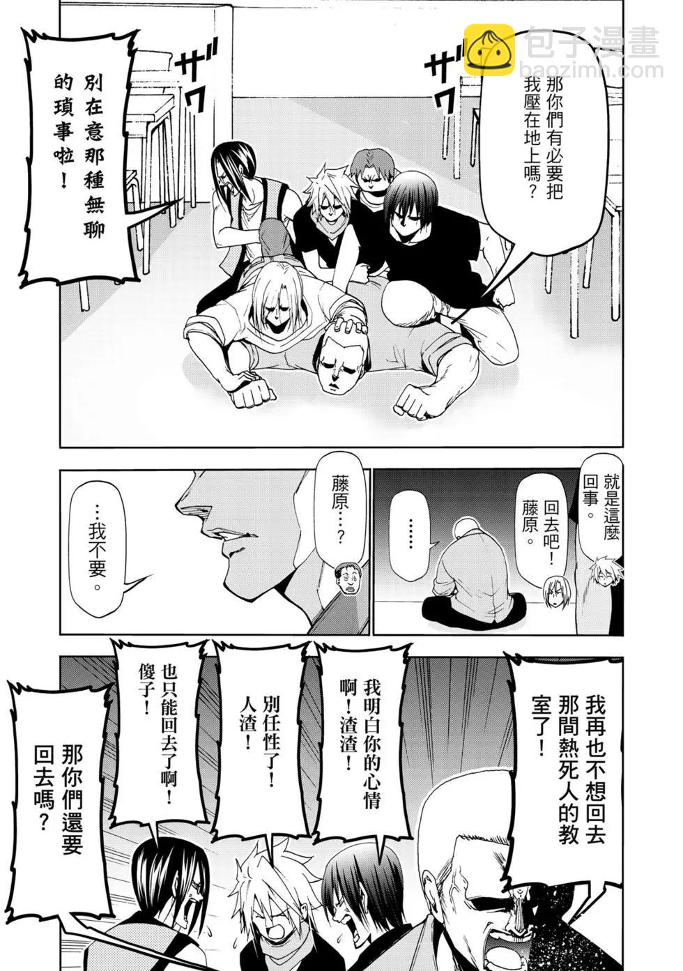 GRANDBLUE碧藍之海 - 第15卷(4/4) - 3