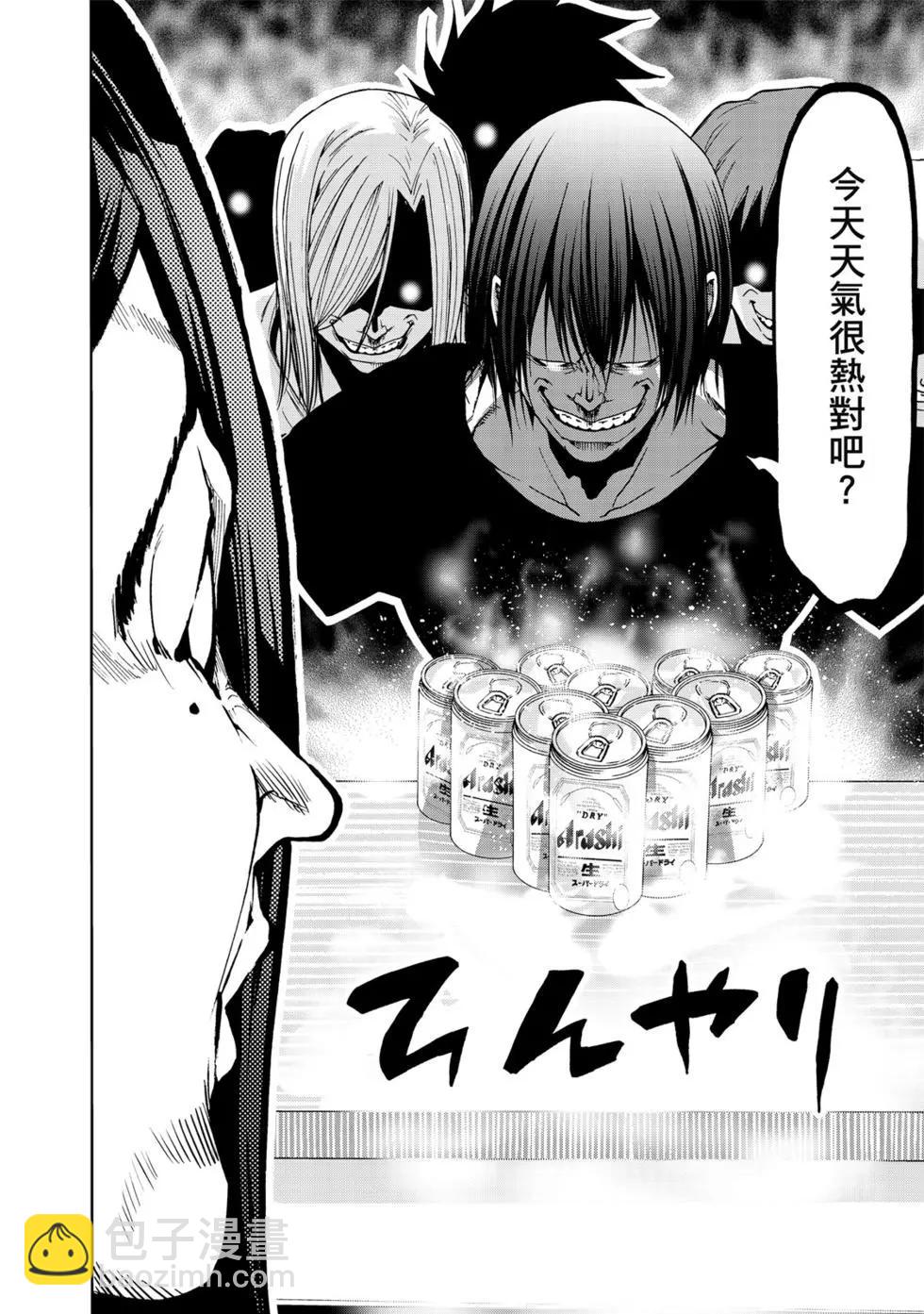 GRANDBLUE碧藍之海 - 第15卷(4/4) - 6