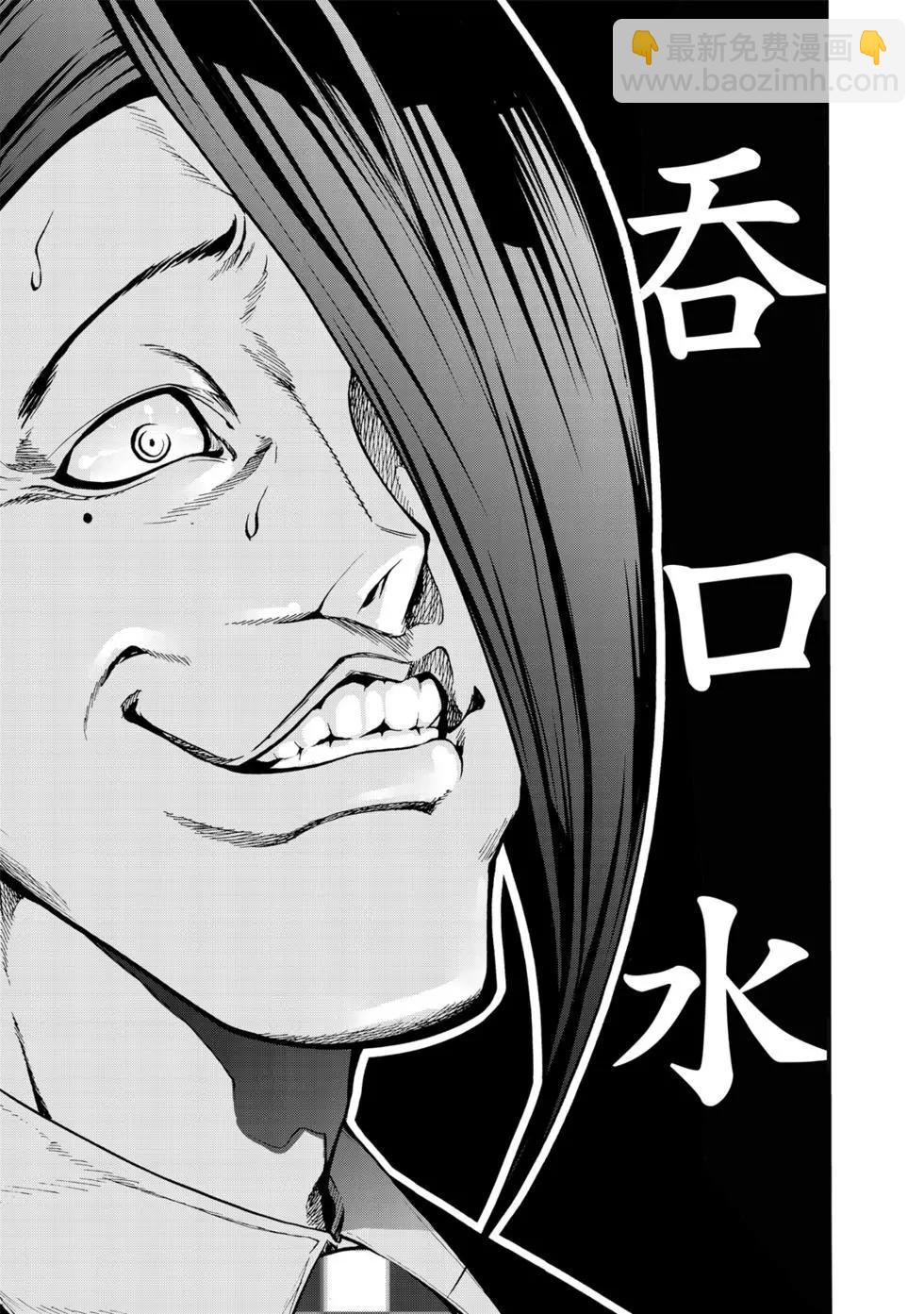 GRANDBLUE碧藍之海 - 第15卷(4/4) - 7