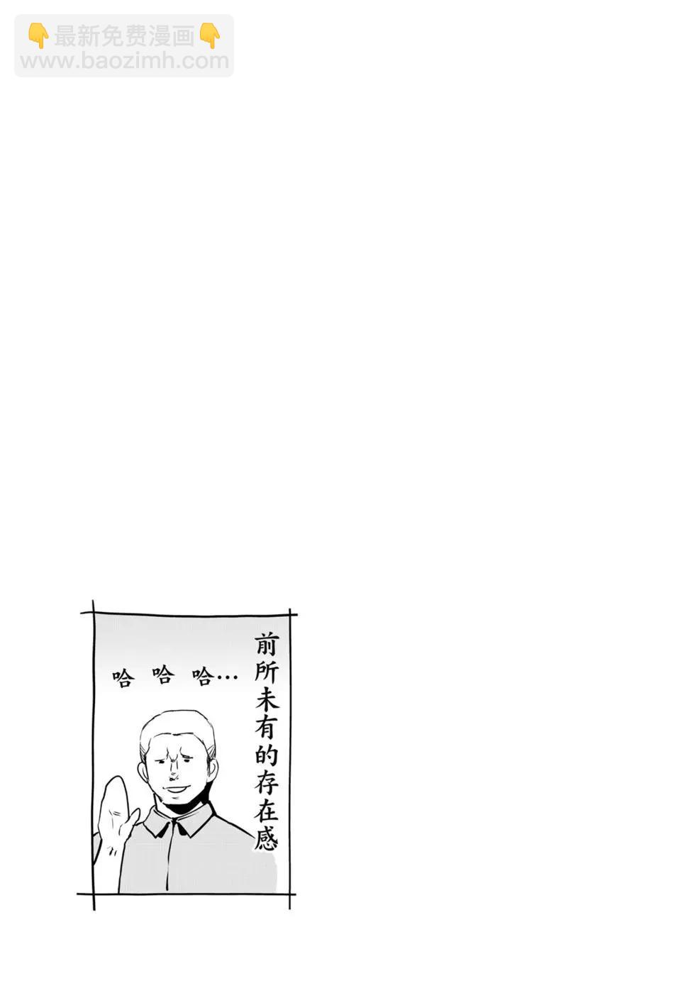 GRANDBLUE碧藍之海 - 第15卷(4/4) - 2