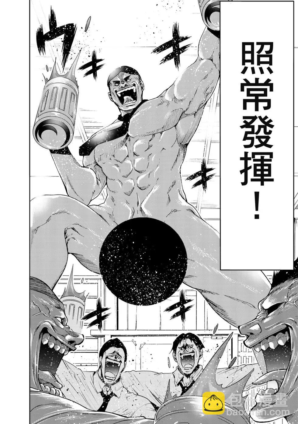 GRANDBLUE碧藍之海 - 第15卷(1/4) - 5