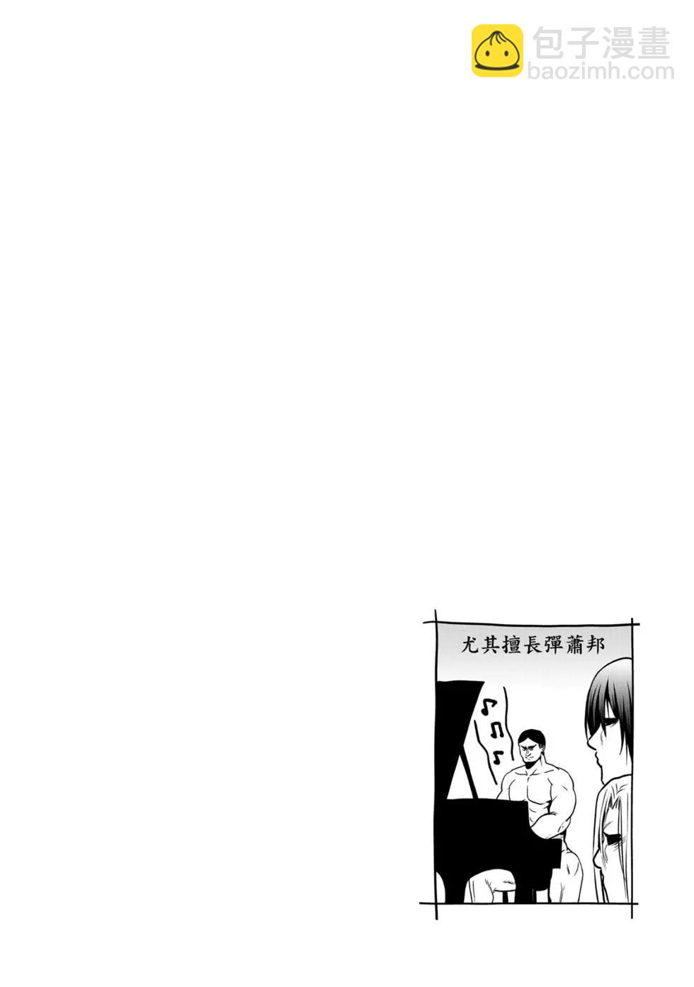 GRANDBLUE碧藍之海 - 第15卷(1/4) - 7