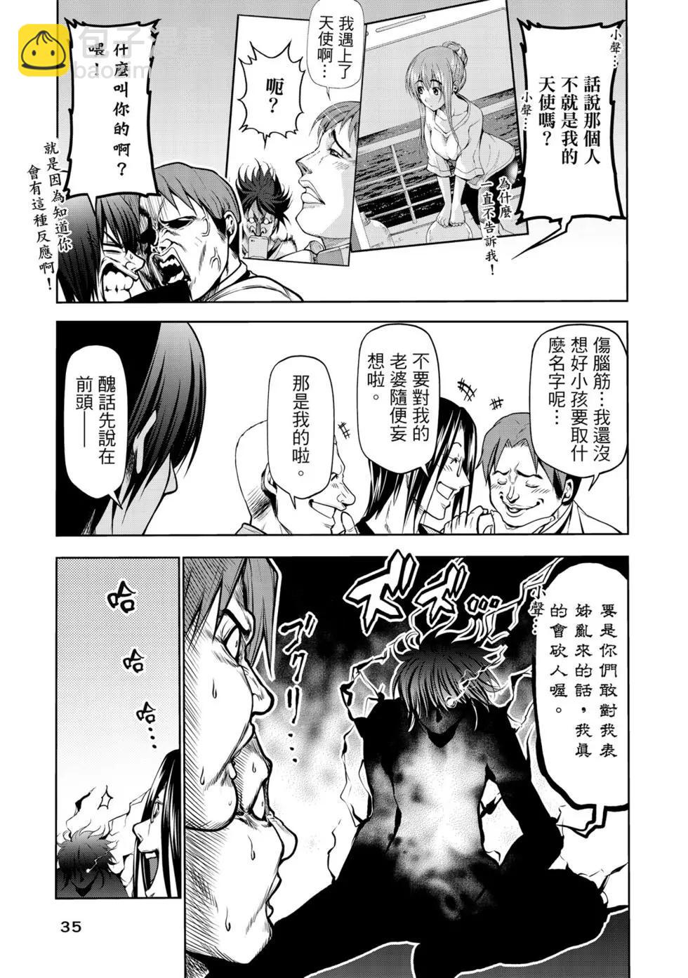 GRANDBLUE碧藍之海 - 第15卷(1/4) - 4