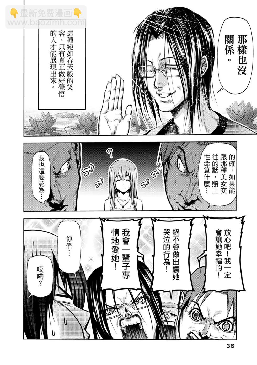 GRANDBLUE碧藍之海 - 第15卷(1/4) - 5