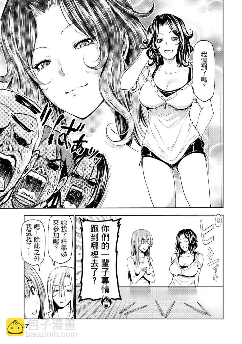 GRANDBLUE碧藍之海 - 第15卷(1/4) - 6