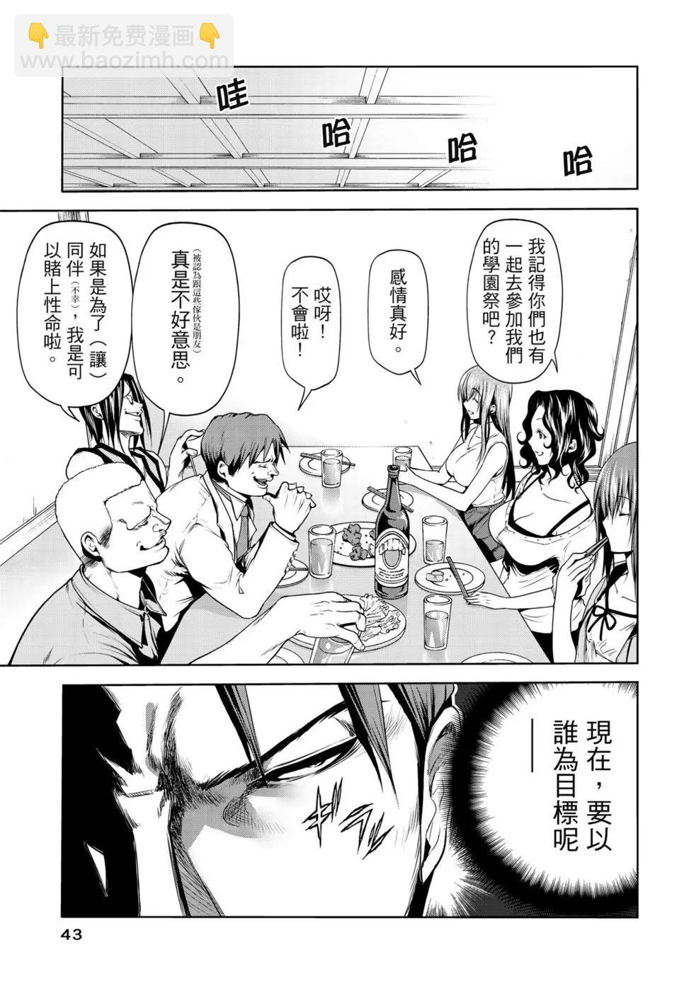 GRANDBLUE碧藍之海 - 第15卷(1/4) - 4