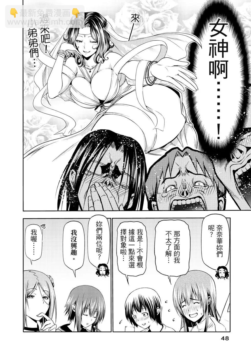 GRANDBLUE碧藍之海 - 第15卷(1/4) - 1