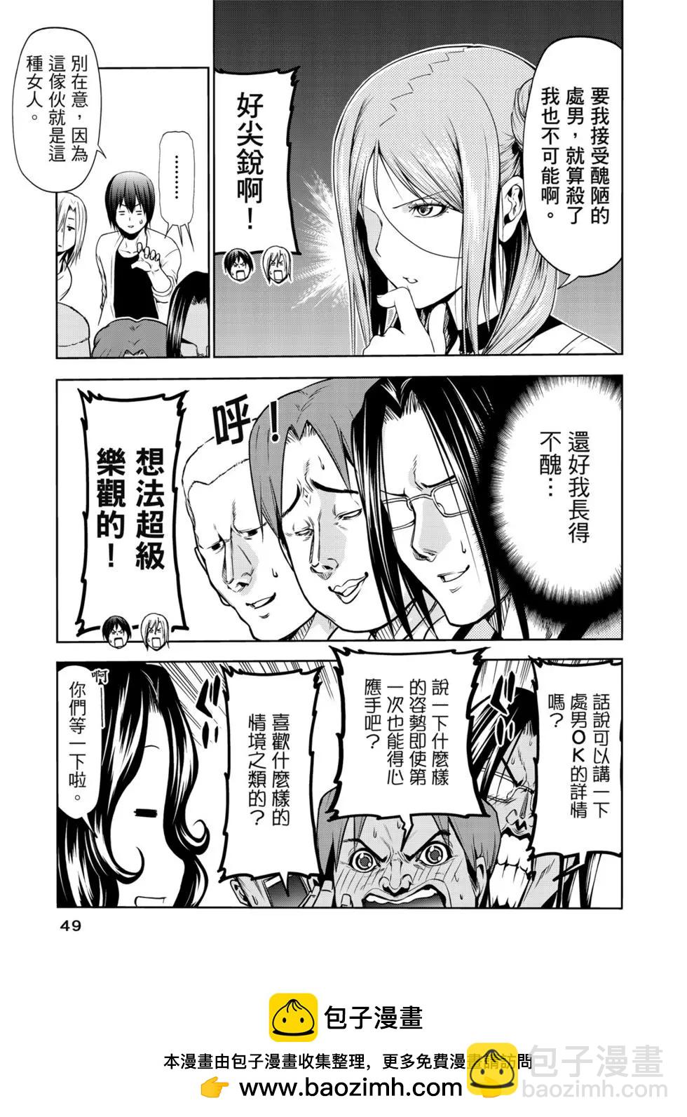 GRANDBLUE碧藍之海 - 第15卷(1/4) - 2