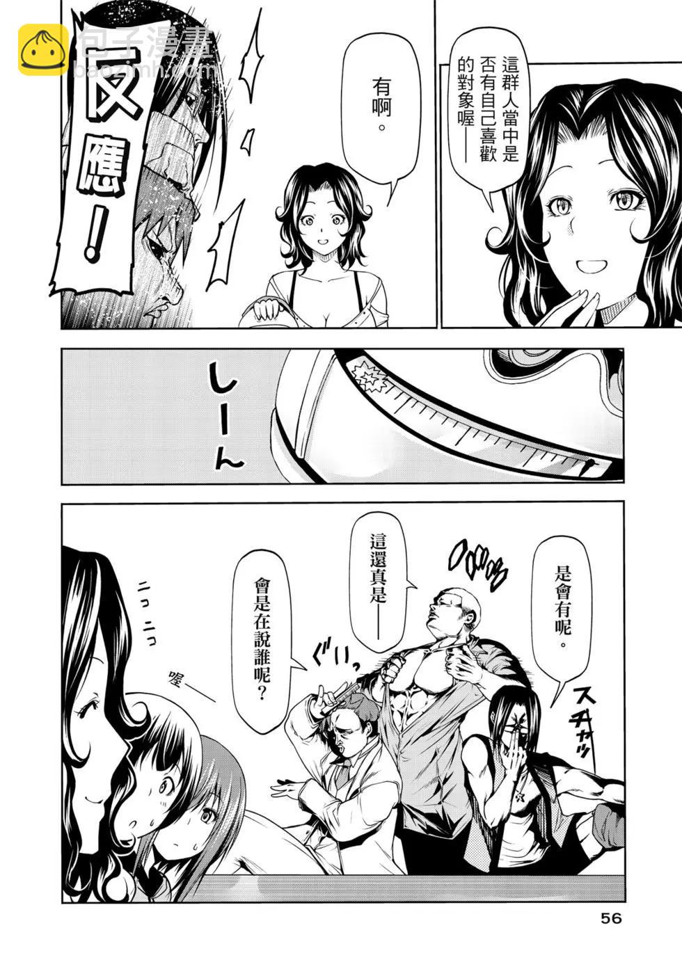 GRANDBLUE碧藍之海 - 第15卷(2/4) - 3