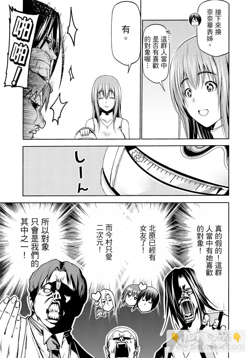 GRANDBLUE碧藍之海 - 第15卷(2/4) - 4