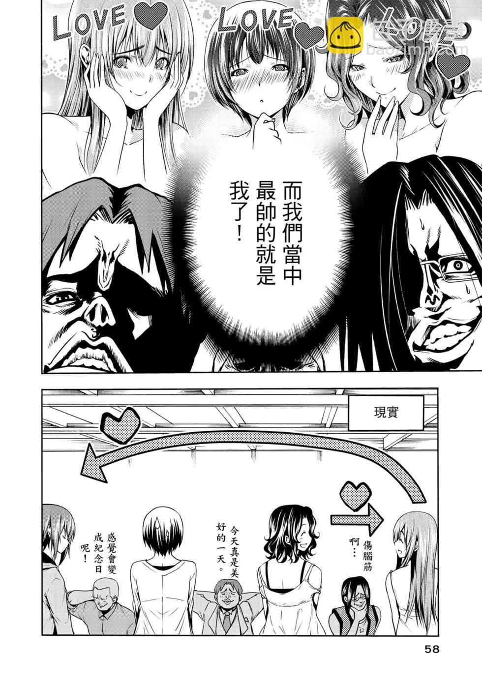 GRANDBLUE碧藍之海 - 第15卷(2/4) - 5