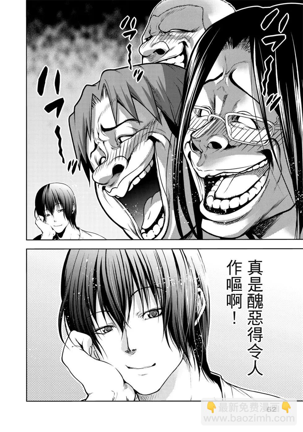 GRANDBLUE碧藍之海 - 第15卷(2/4) - 1