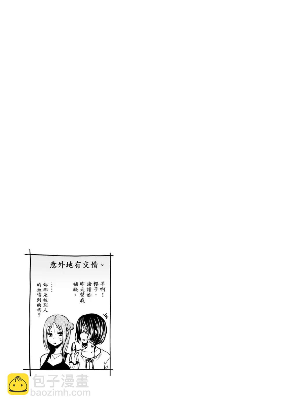 GRANDBLUE碧藍之海 - 第15卷(2/4) - 4