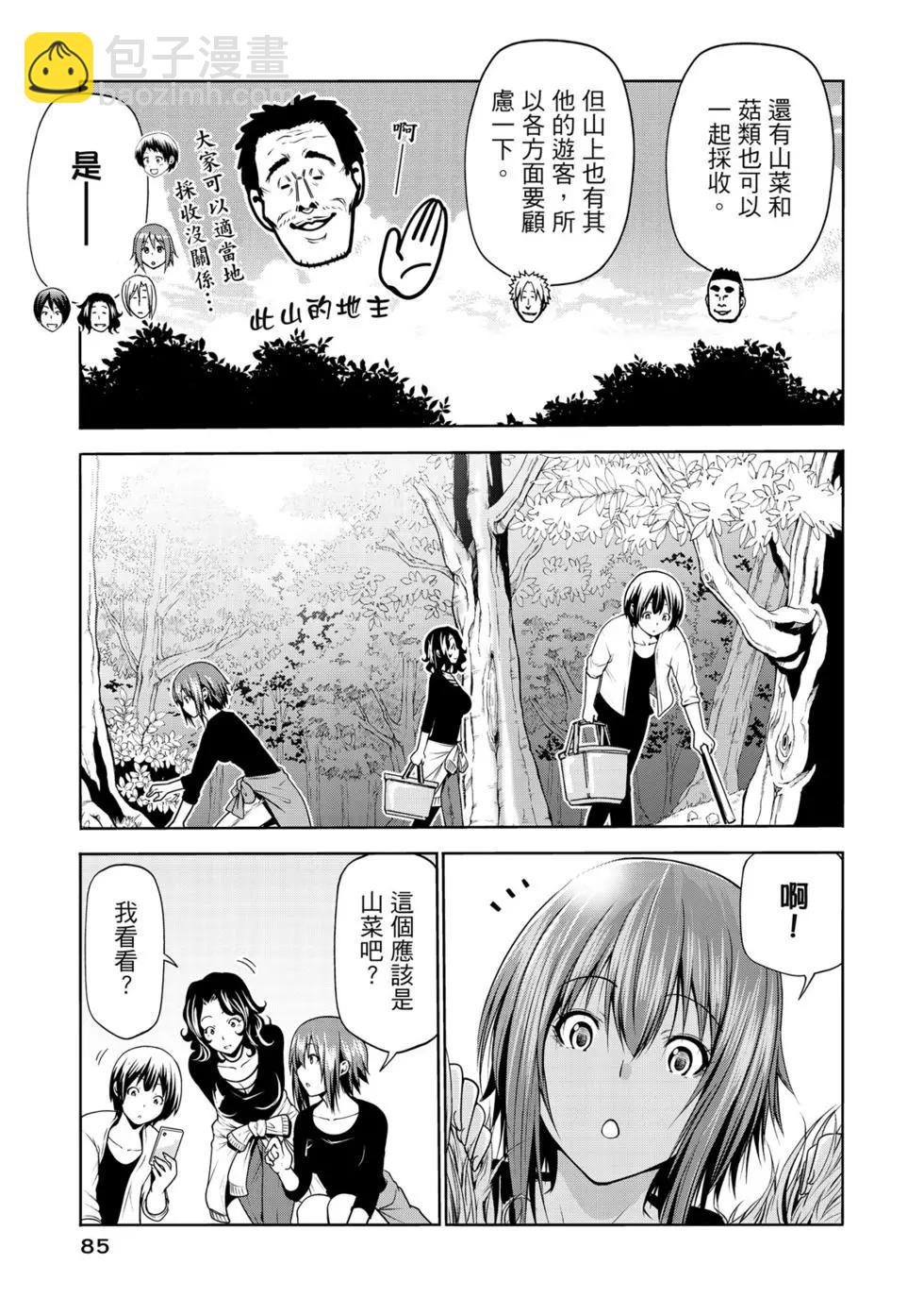 GRANDBLUE碧藍之海 - 第15卷(2/4) - 8