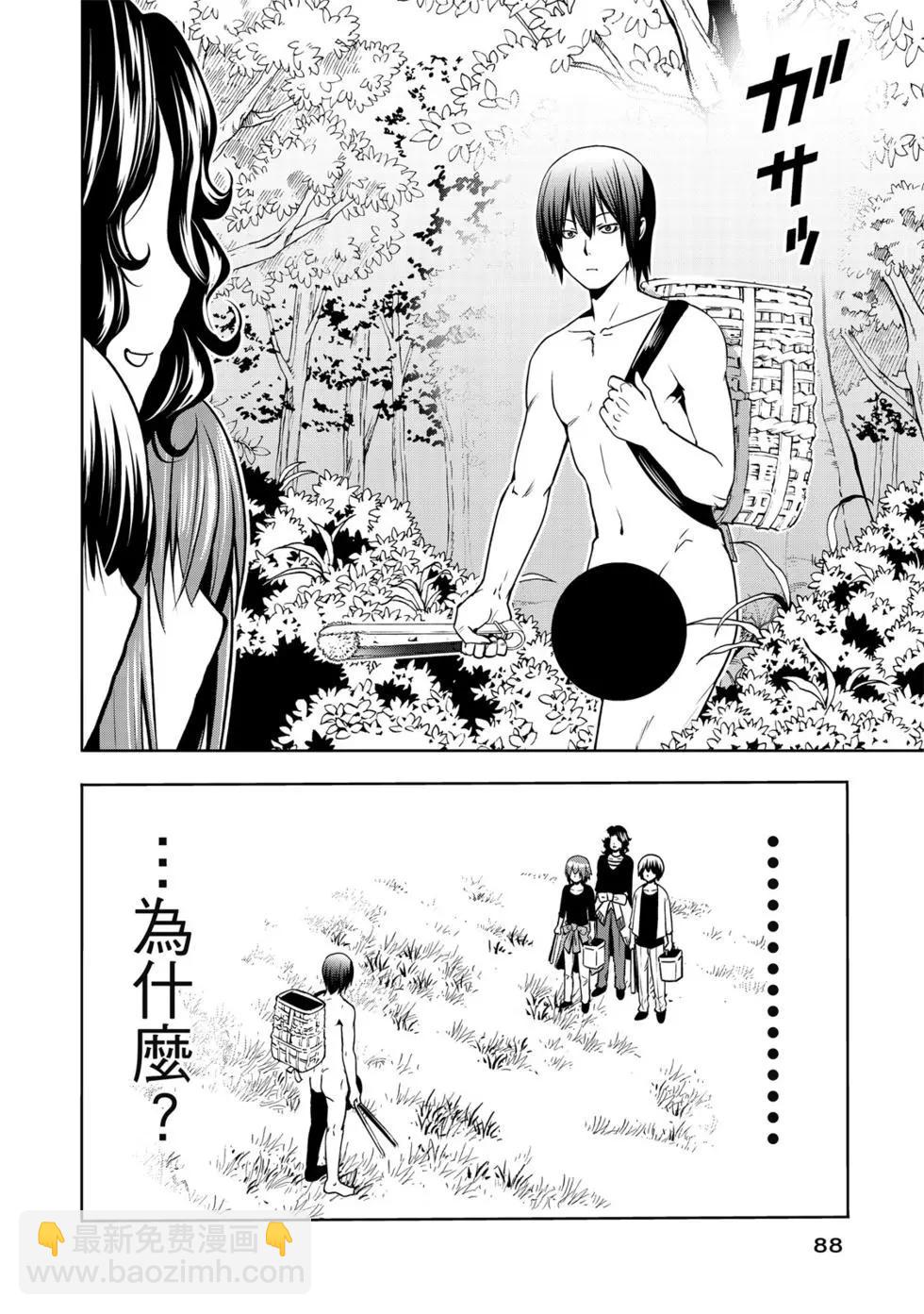 GRANDBLUE碧藍之海 - 第15卷(2/4) - 3