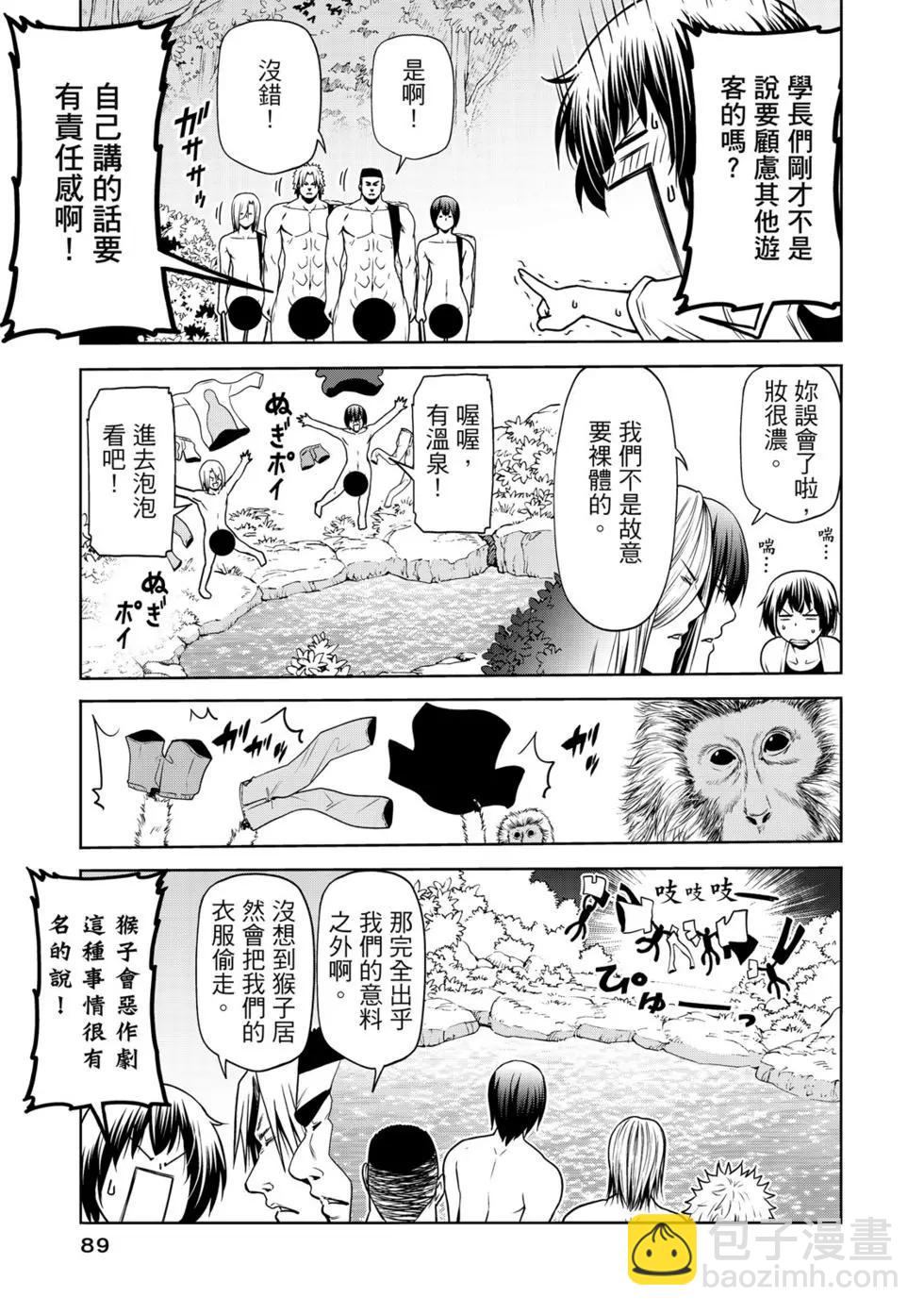 GRANDBLUE碧藍之海 - 第15卷(2/4) - 4