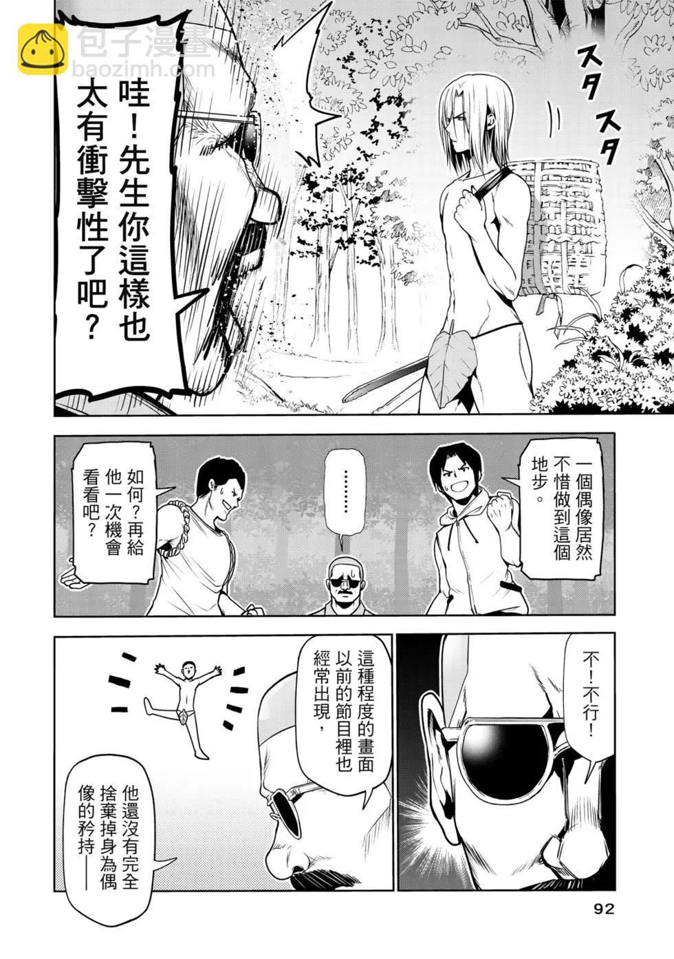 GRANDBLUE碧藍之海 - 第15卷(2/4) - 7