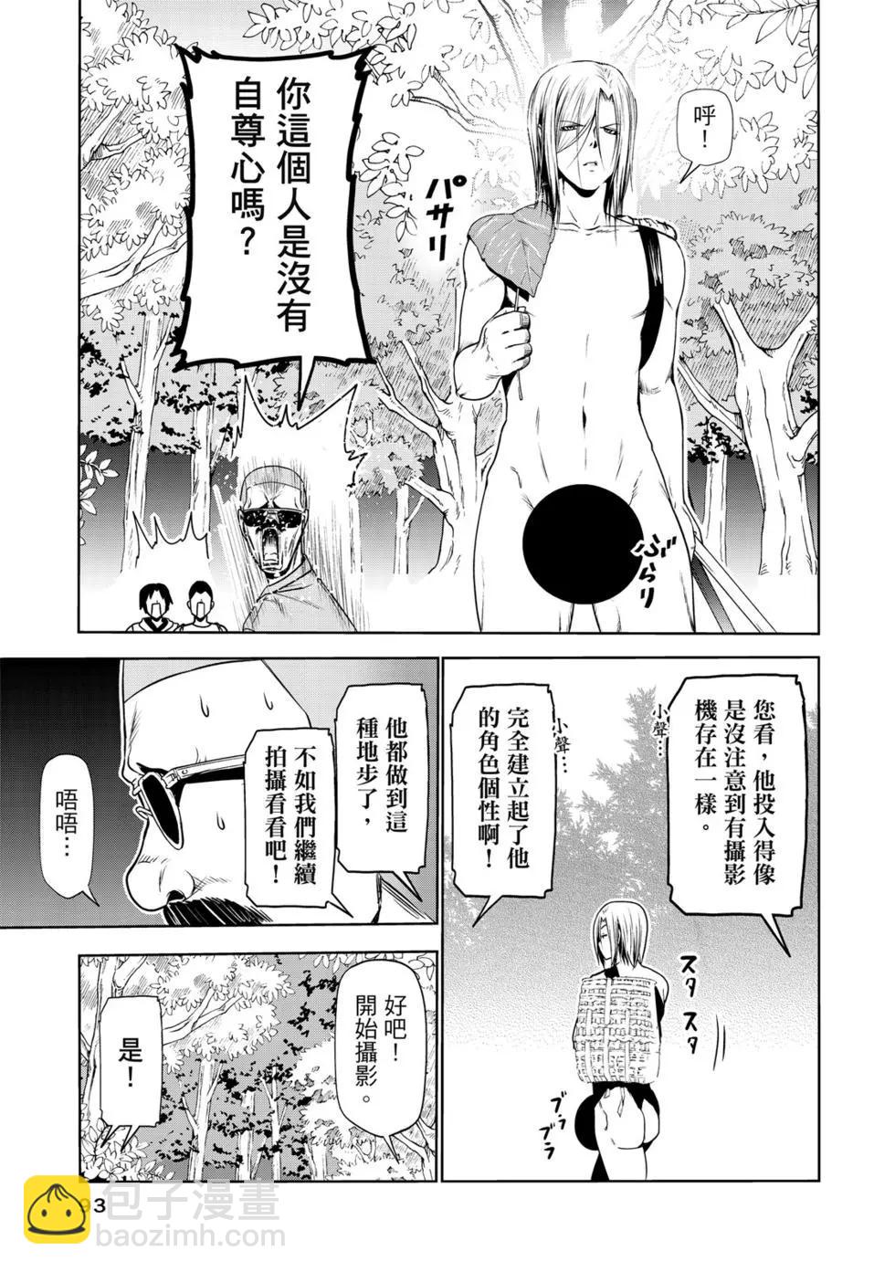GRANDBLUE碧藍之海 - 第15卷(2/4) - 8