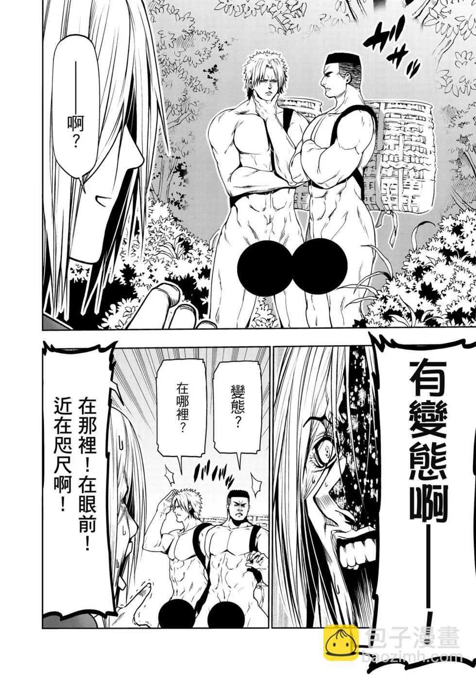 GRANDBLUE碧藍之海 - 第15卷(2/4) - 3