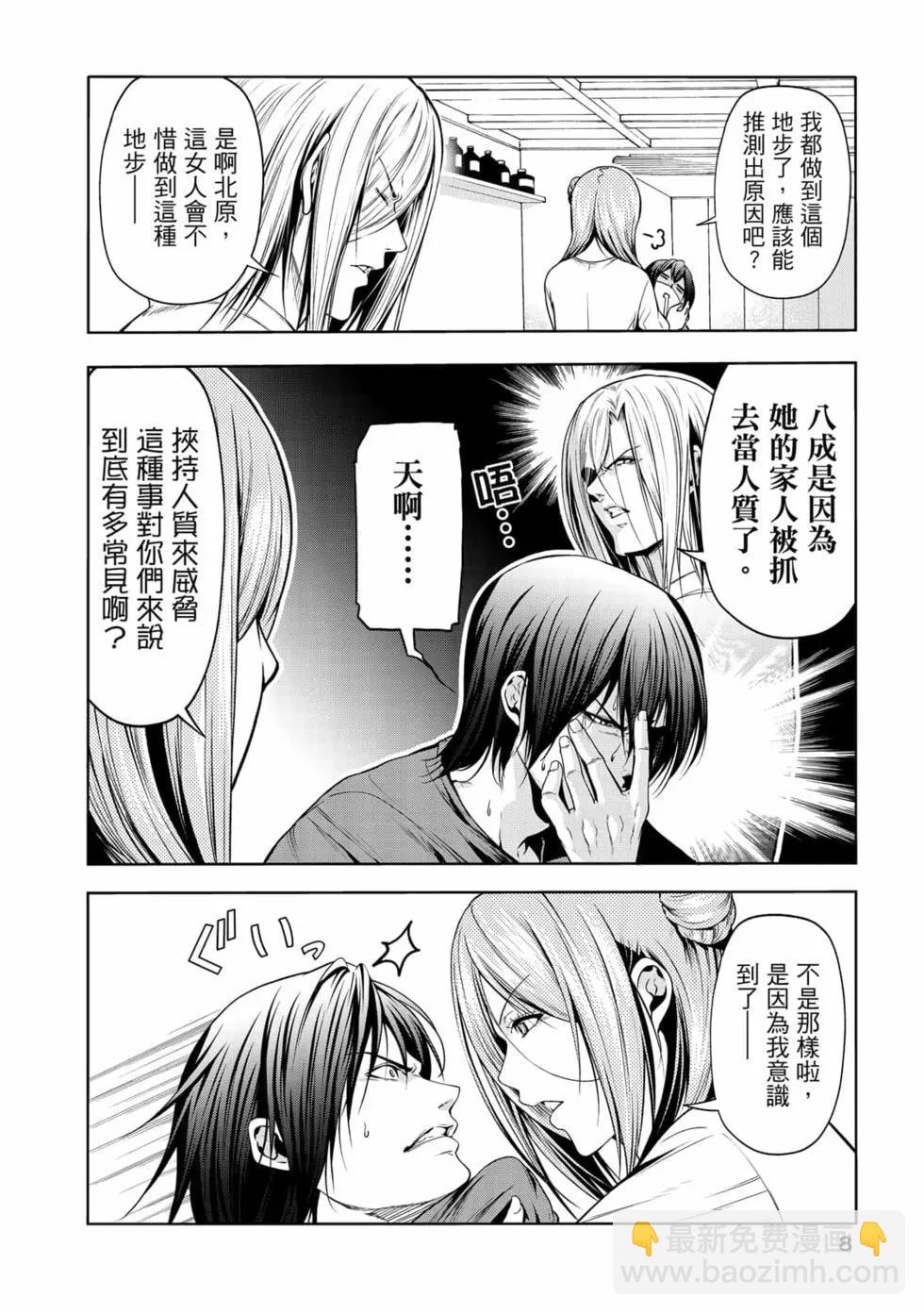 GRANDBLUE碧藍之海 - 第17卷(1/5) - 2