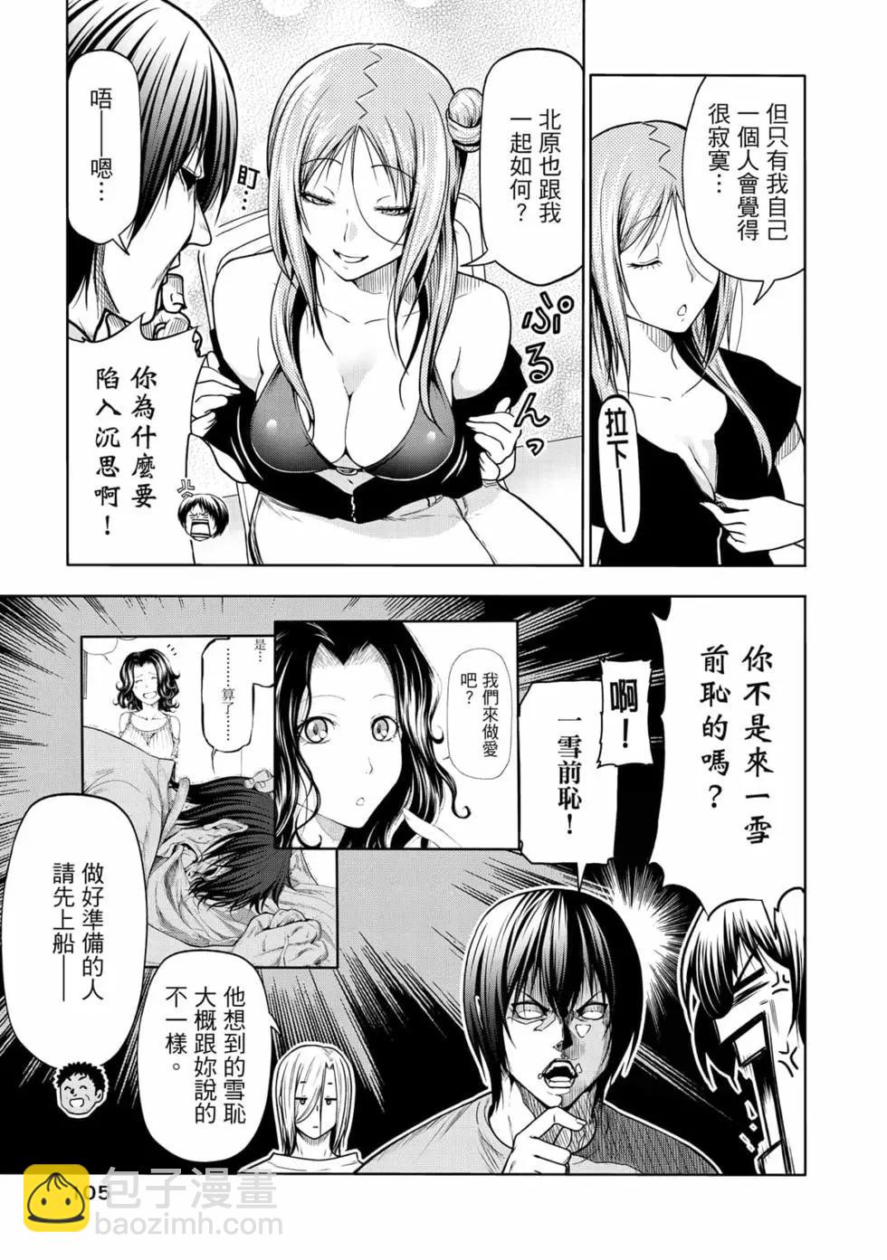 GRANDBLUE碧藍之海 - 第17卷(3/5) - 3