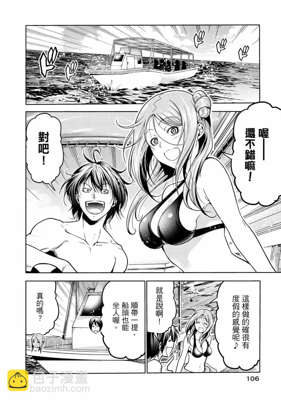 GRANDBLUE碧藍之海 - 第17卷(3/5) - 4
