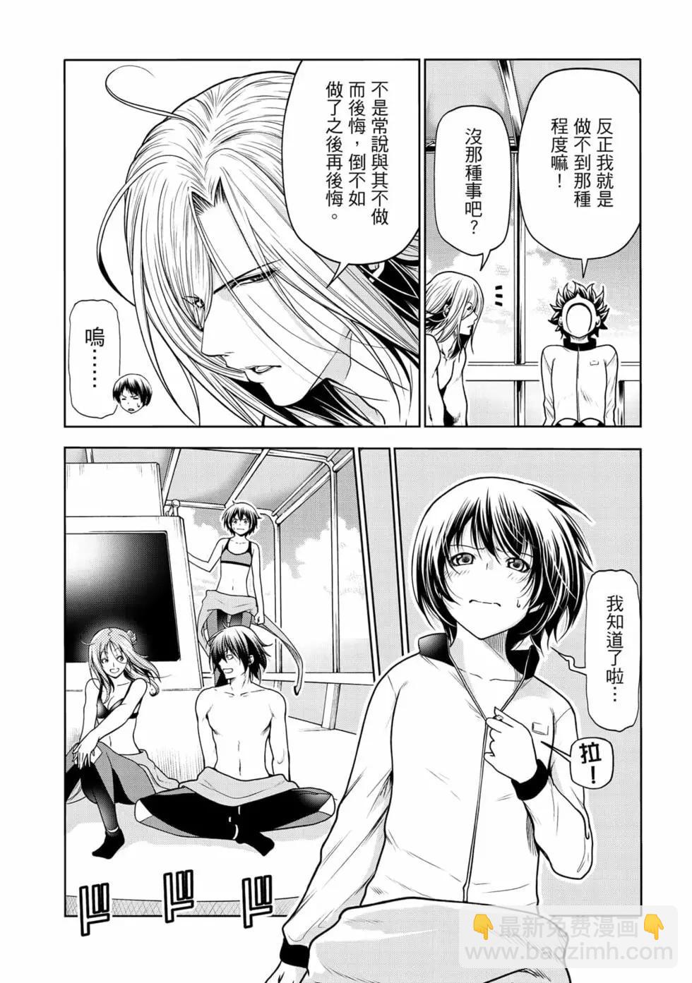 GRANDBLUE碧藍之海 - 第17卷(3/5) - 6