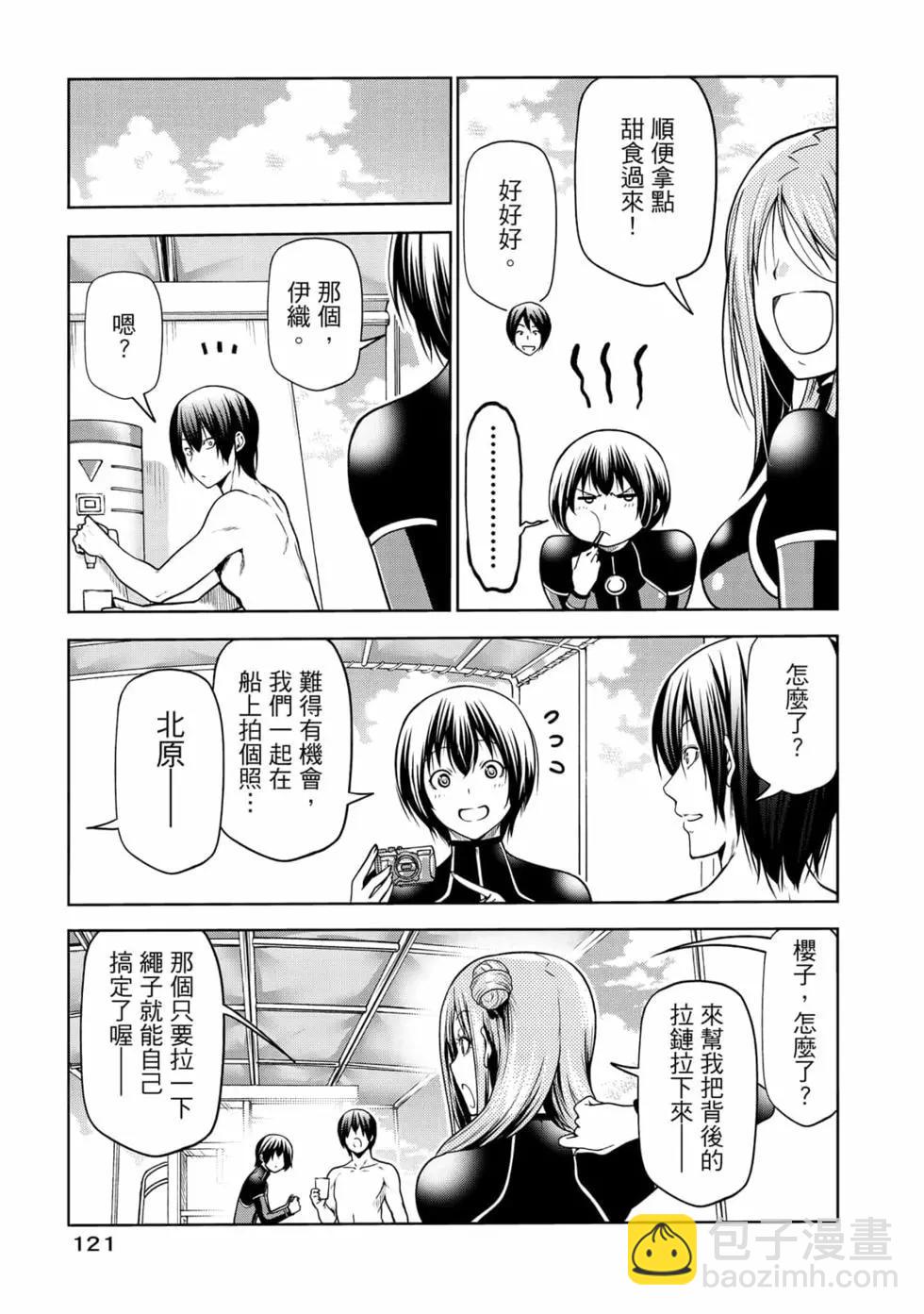 GRANDBLUE碧藍之海 - 第17卷(3/5) - 3