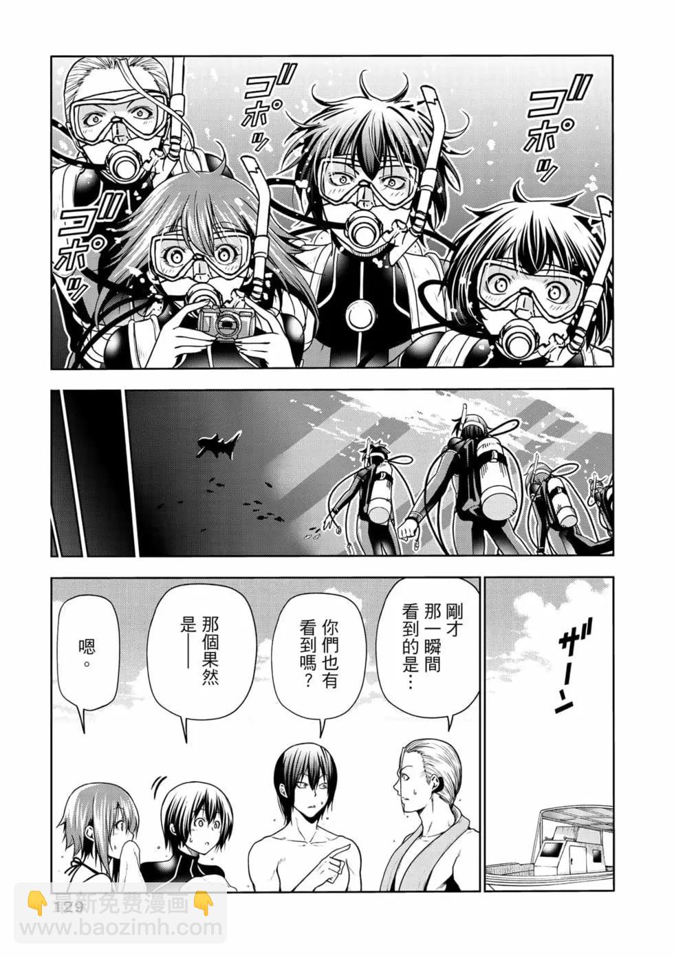 GRANDBLUE碧藍之海 - 第17卷(3/5) - 3