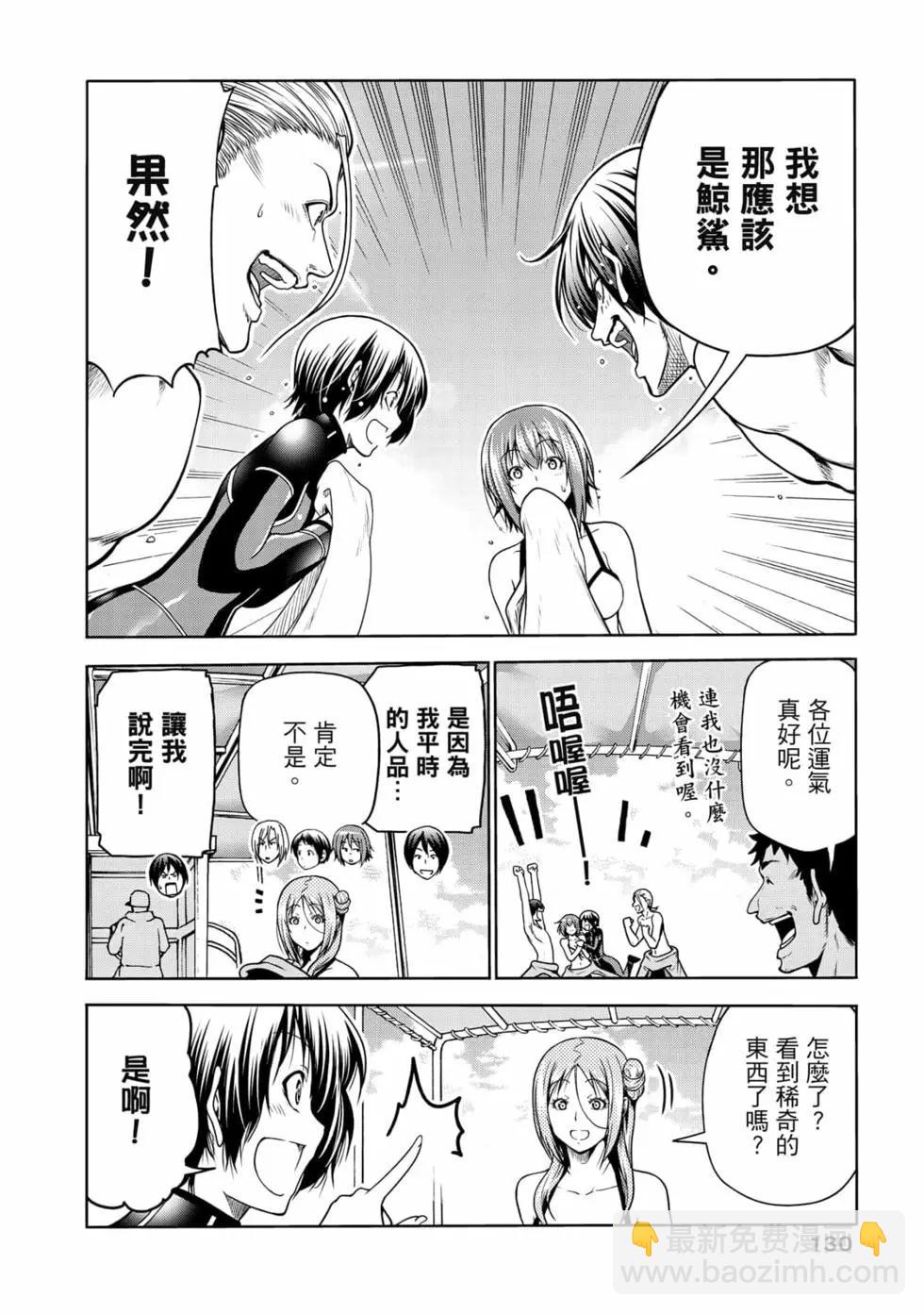 GRANDBLUE碧藍之海 - 第17卷(3/5) - 4