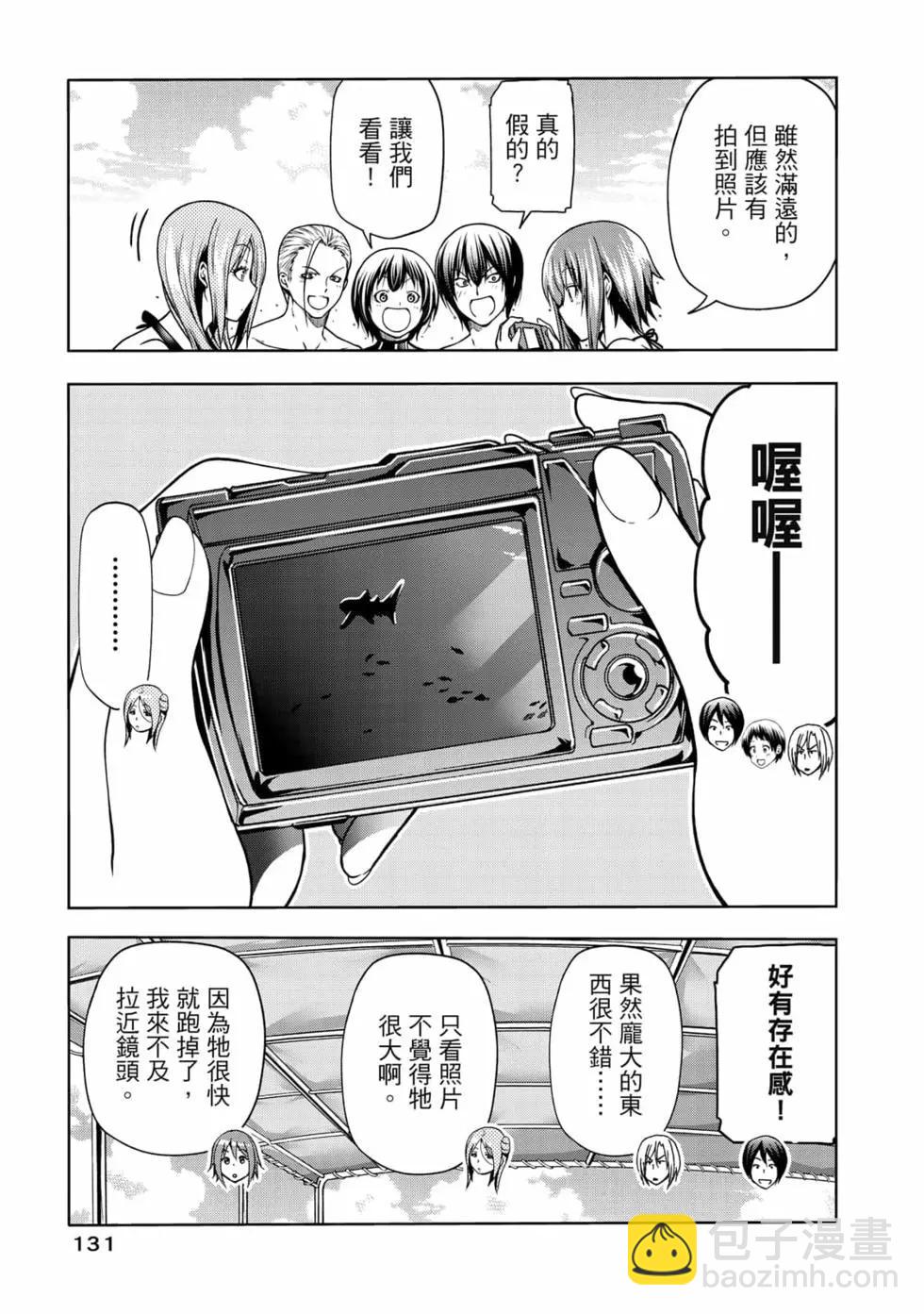 GRANDBLUE碧藍之海 - 第17卷(3/5) - 5